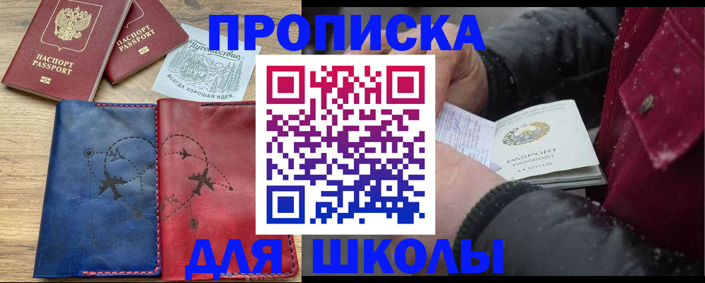 прописка для работы в Дальнегорске