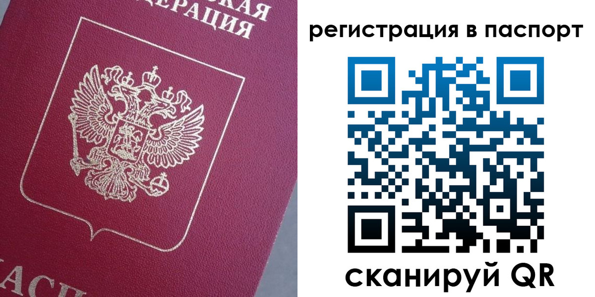 прописка 2025 в Дальнегорске