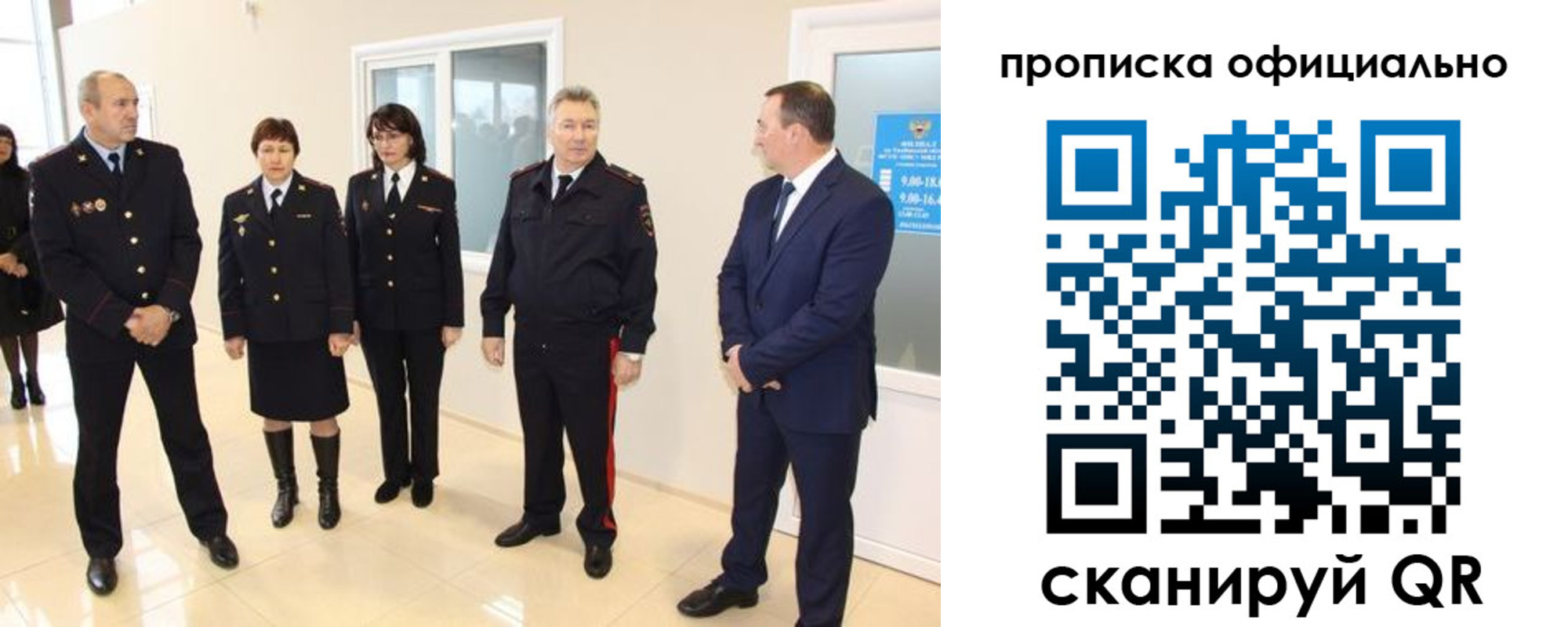прописка гарантия в Дальнегорске