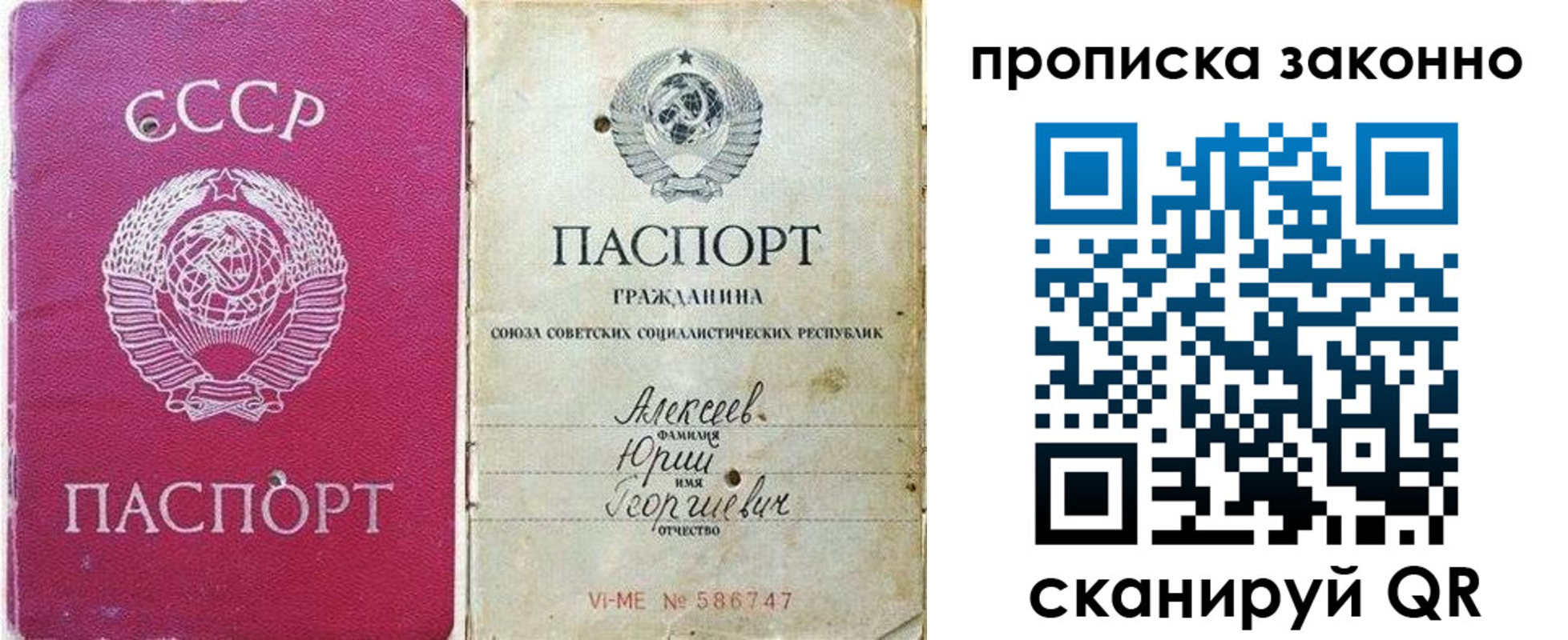 прописка регистрация в Дальнегорске