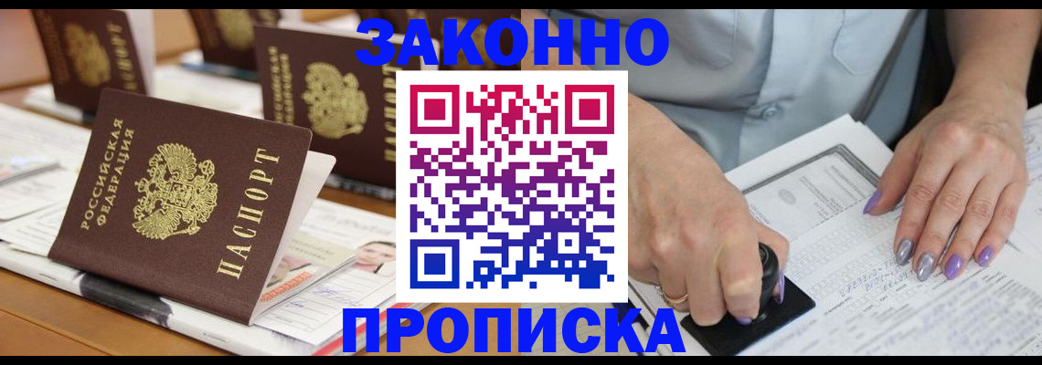 пропишу в квартире в Дальнегорске