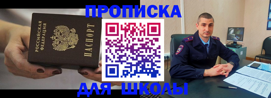 прописка в Дальнегорске