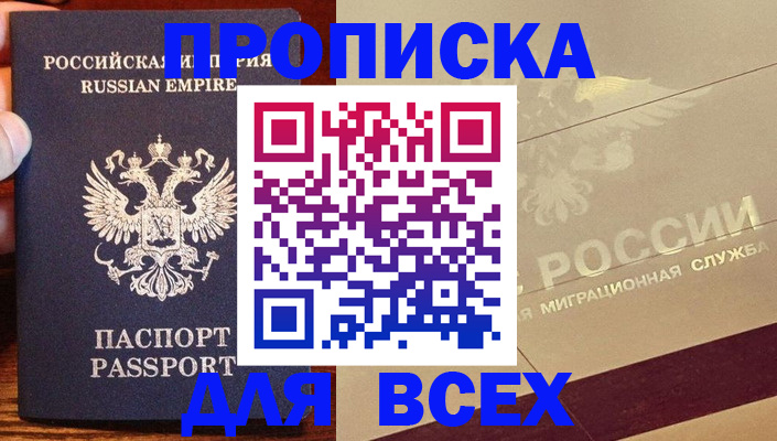 временная регистрация поиск в Дальнегорске