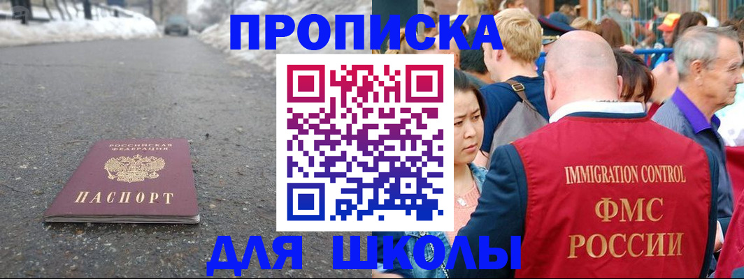 регистрация в Дальнегорске